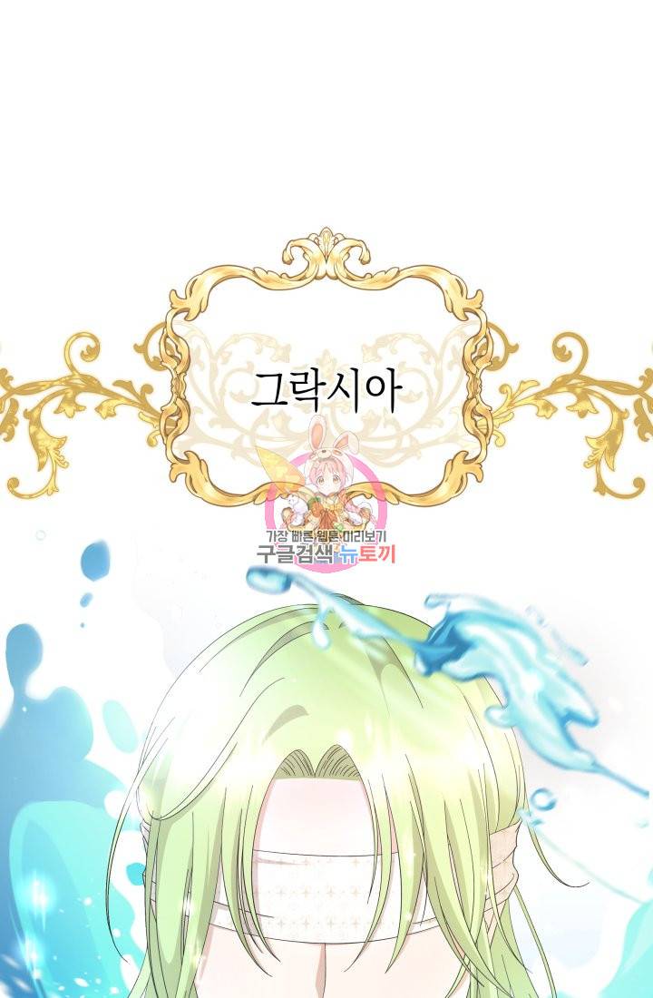 이번 생은 내 뜻대로 살겠다 14화 1