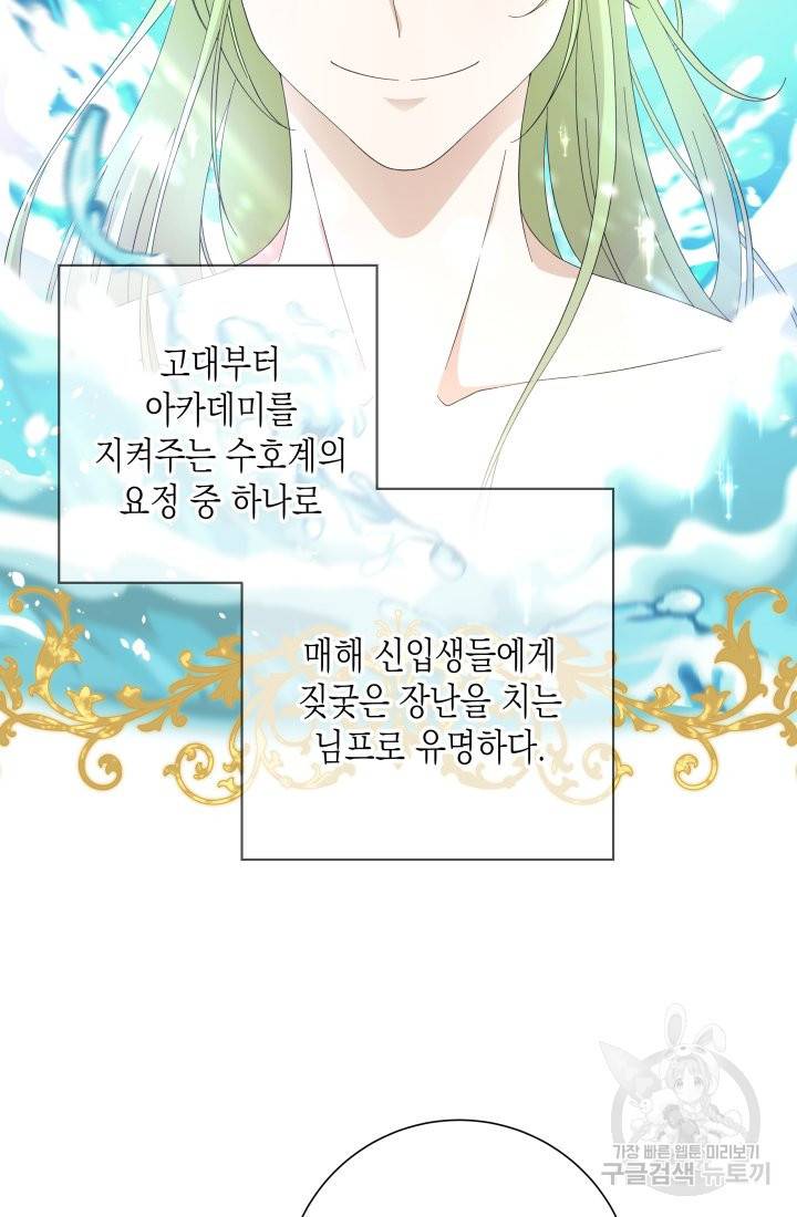 이번 생은 내 뜻대로 살겠다 14화 2