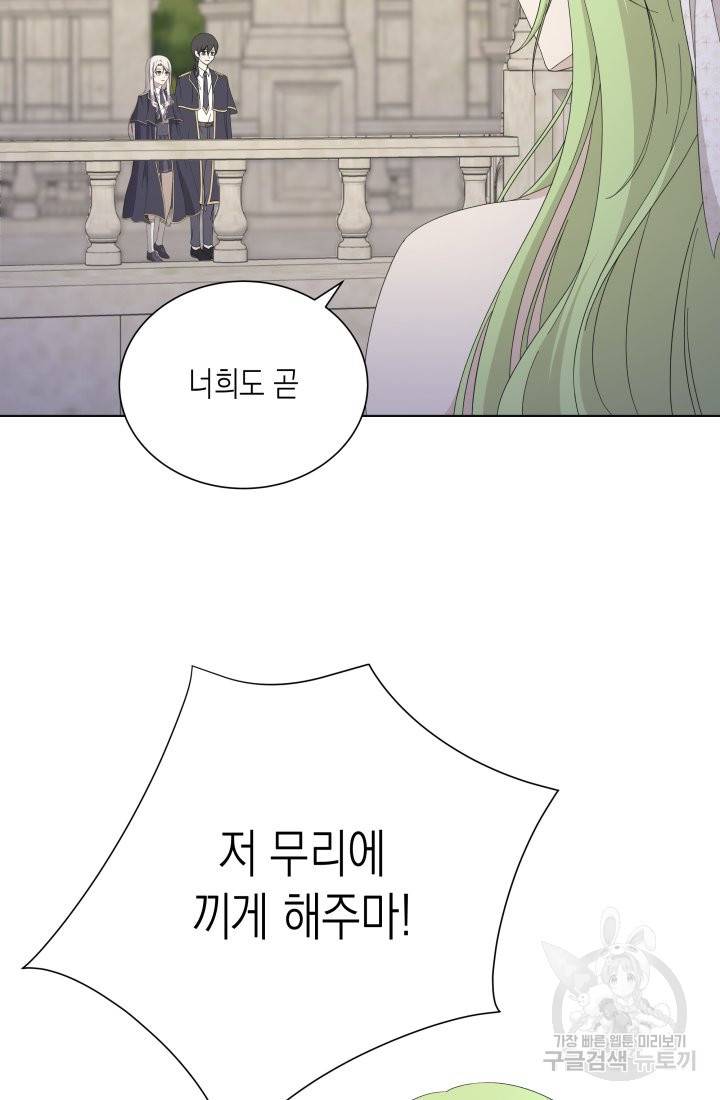 이번 생은 내 뜻대로 살겠다 14화 5
