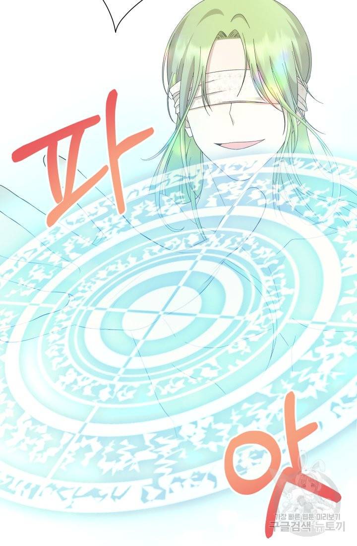 이번 생은 내 뜻대로 살겠다 14화 6