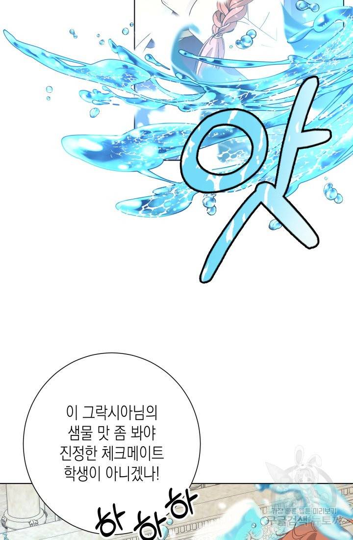 이번 생은 내 뜻대로 살겠다 14화 10