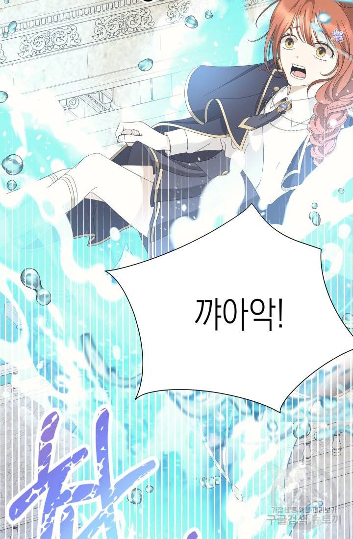 이번 생은 내 뜻대로 살겠다 14화 11