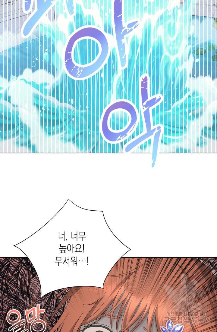 이번 생은 내 뜻대로 살겠다 14화 12