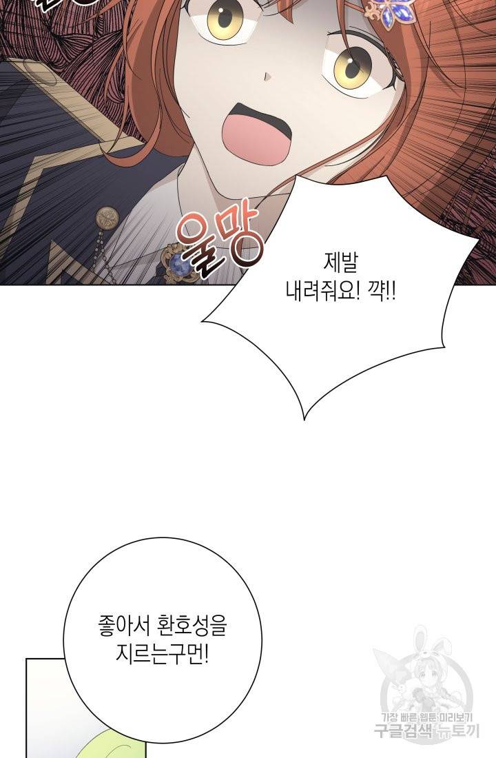 이번 생은 내 뜻대로 살겠다 14화 13