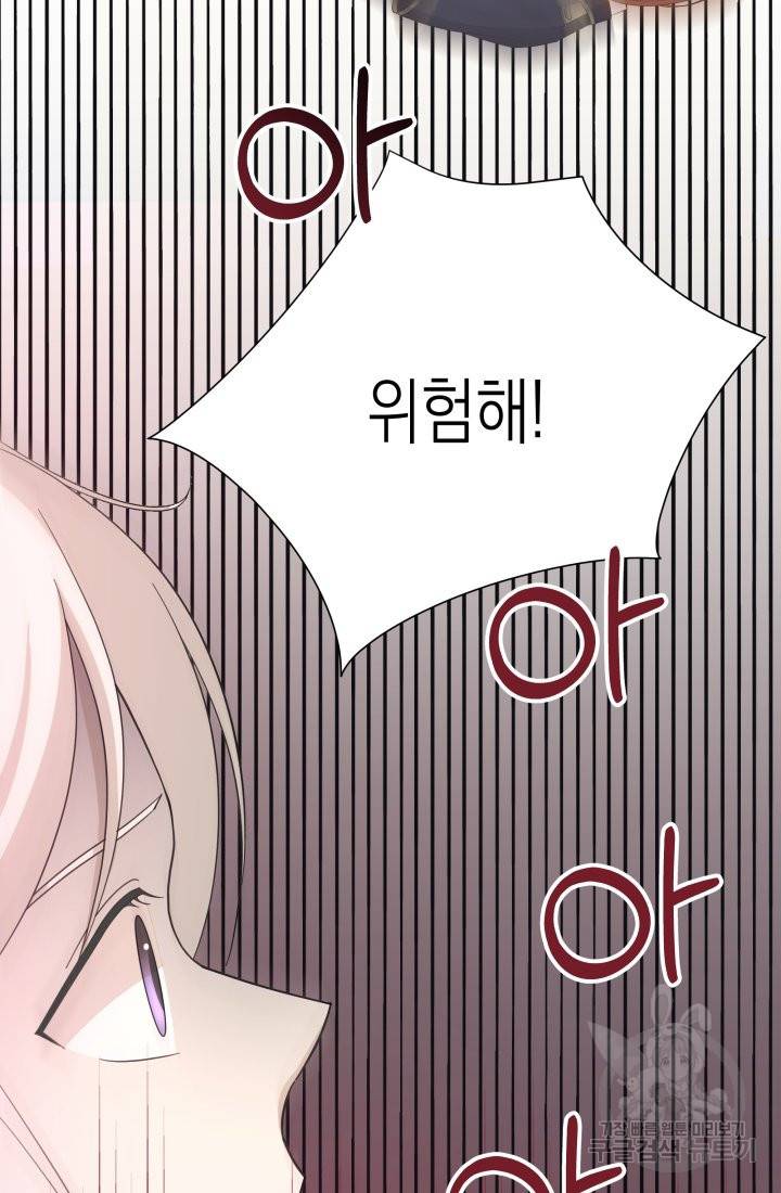 이번 생은 내 뜻대로 살겠다 14화 16