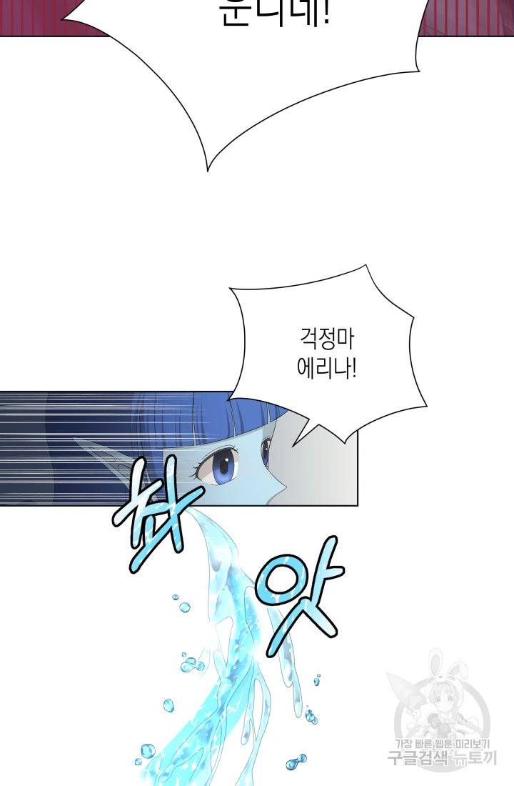 이번 생은 내 뜻대로 살겠다 14화 18