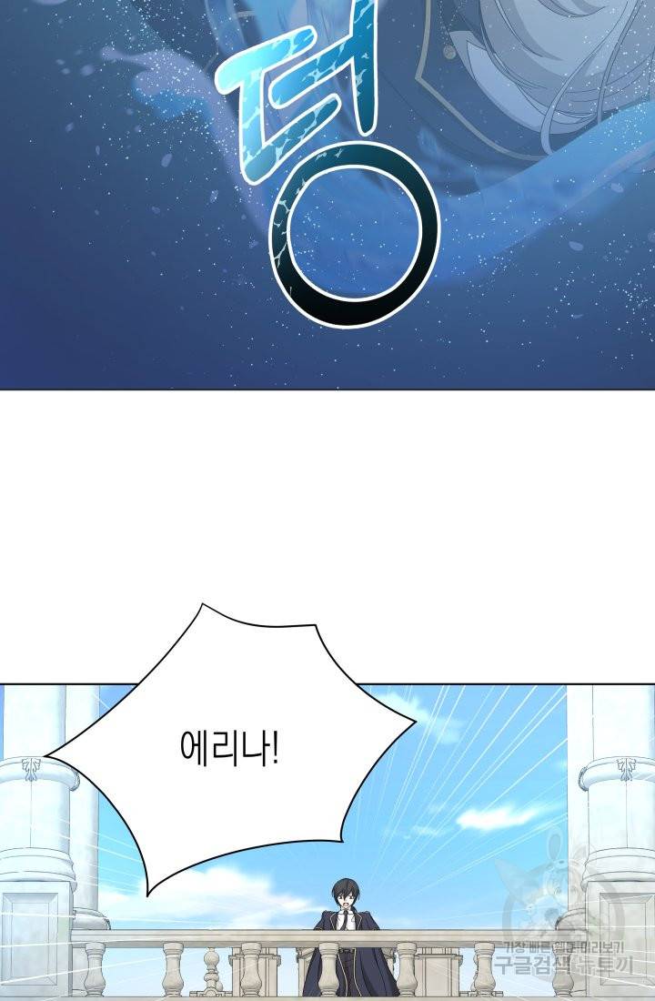 이번 생은 내 뜻대로 살겠다 14화 23