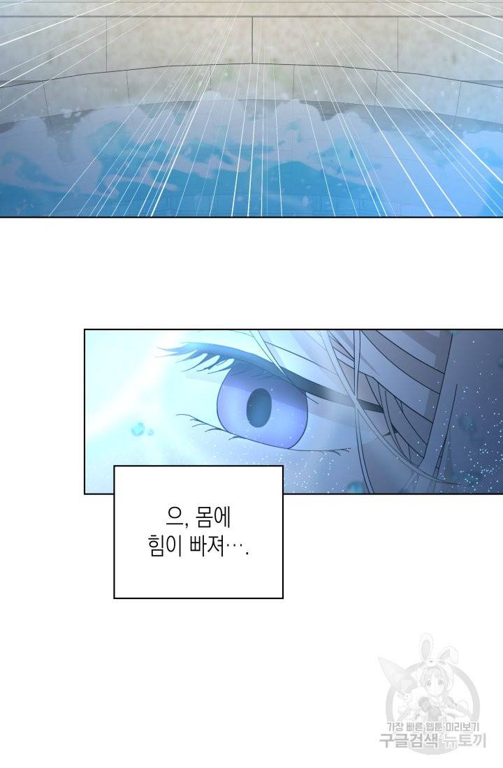 이번 생은 내 뜻대로 살겠다 14화 24