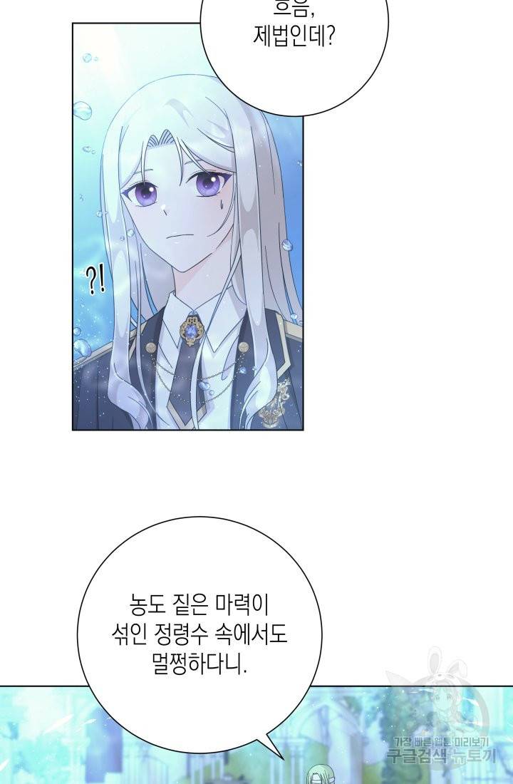 이번 생은 내 뜻대로 살겠다 14화 29