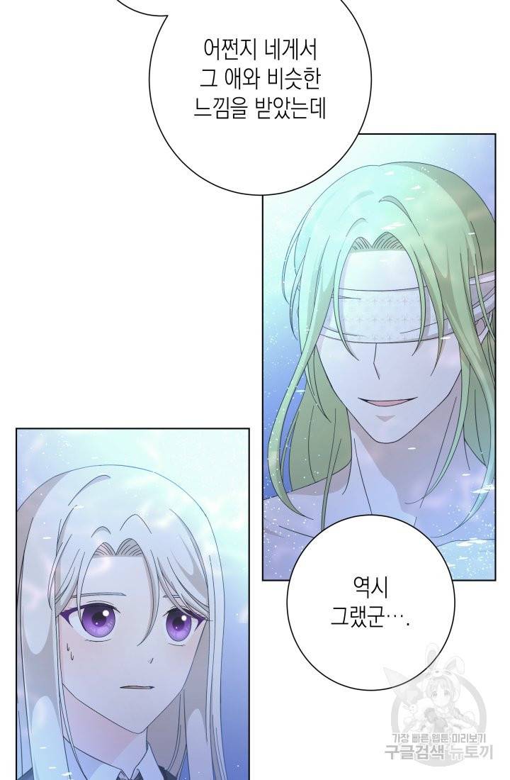 이번 생은 내 뜻대로 살겠다 14화 33