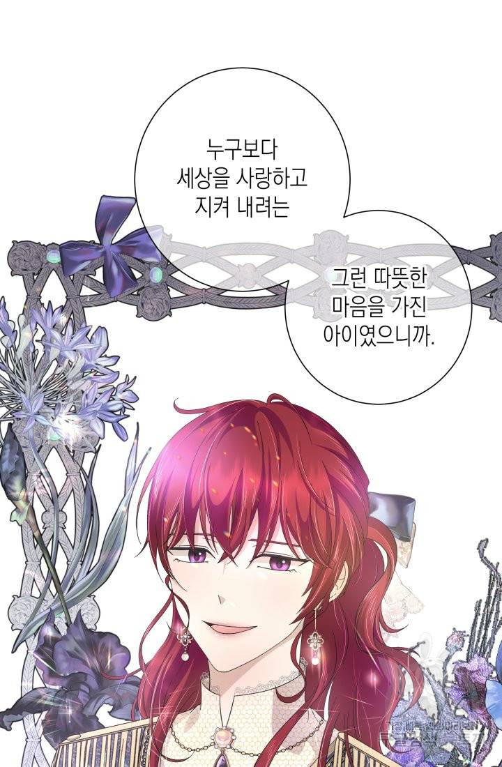 이번 생은 내 뜻대로 살겠다 14화 35