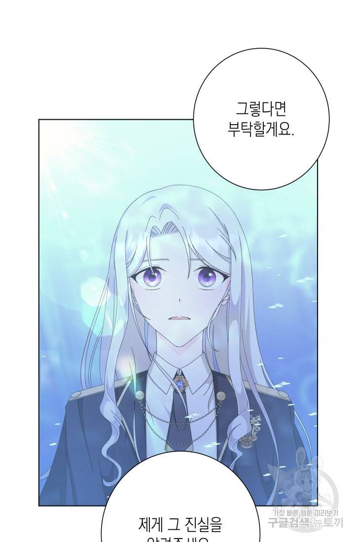 이번 생은 내 뜻대로 살겠다 14화 40