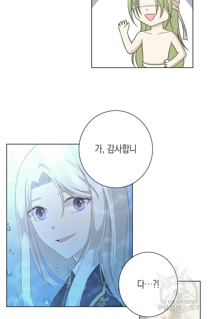 이번 생은 내 뜻대로 살겠다 14화 51