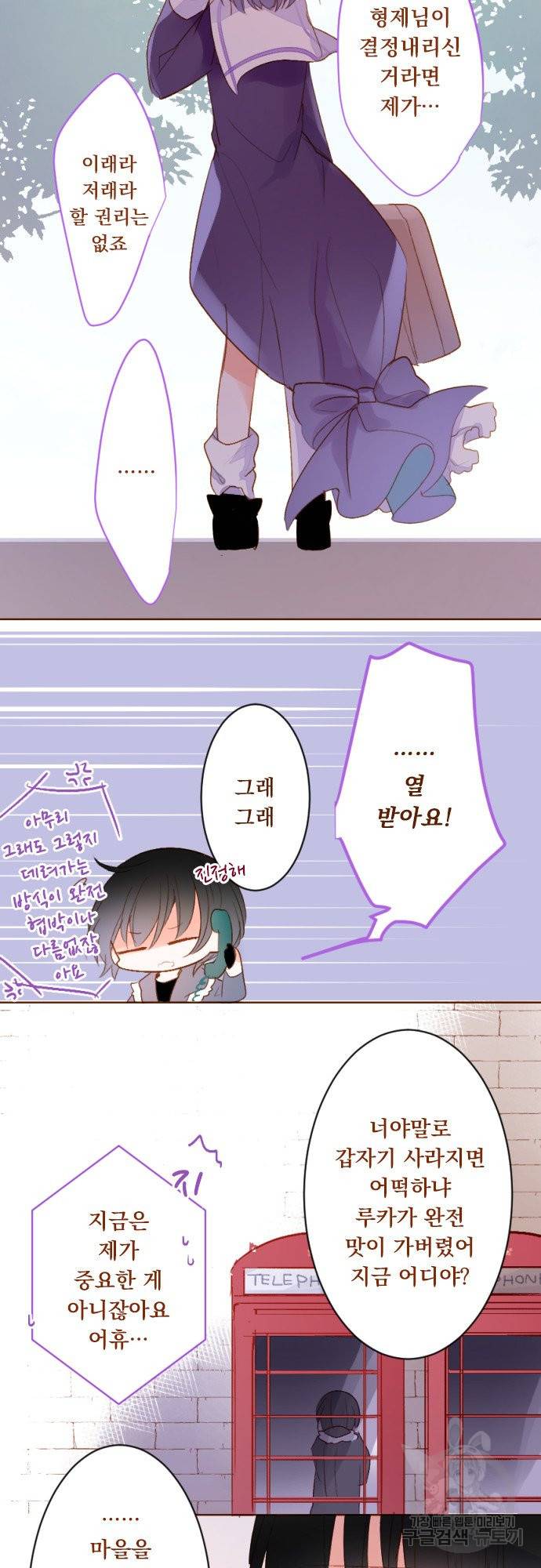 뒷골목에 살아요 제195화 묘시탐탐④ 4