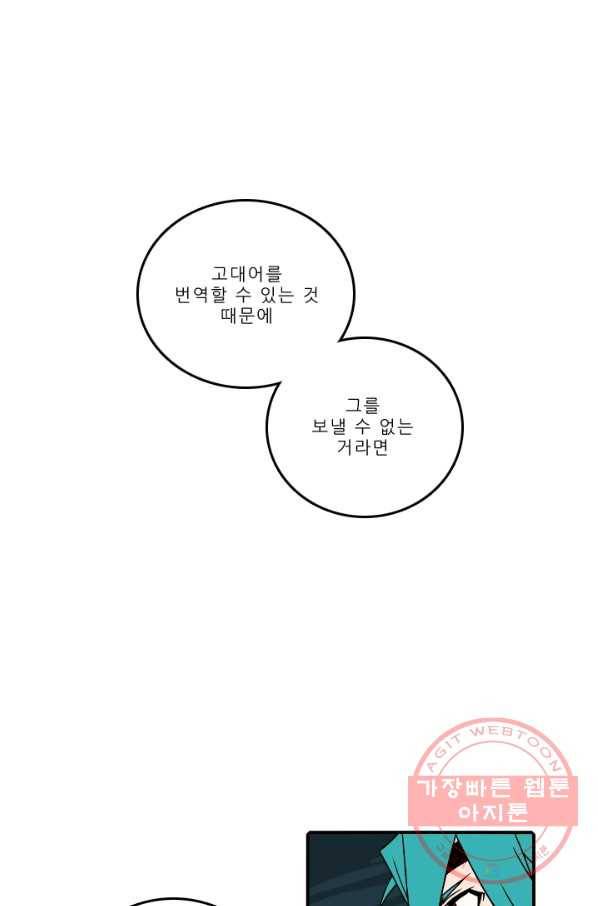 니플헤임 178화 Downpour 2 1