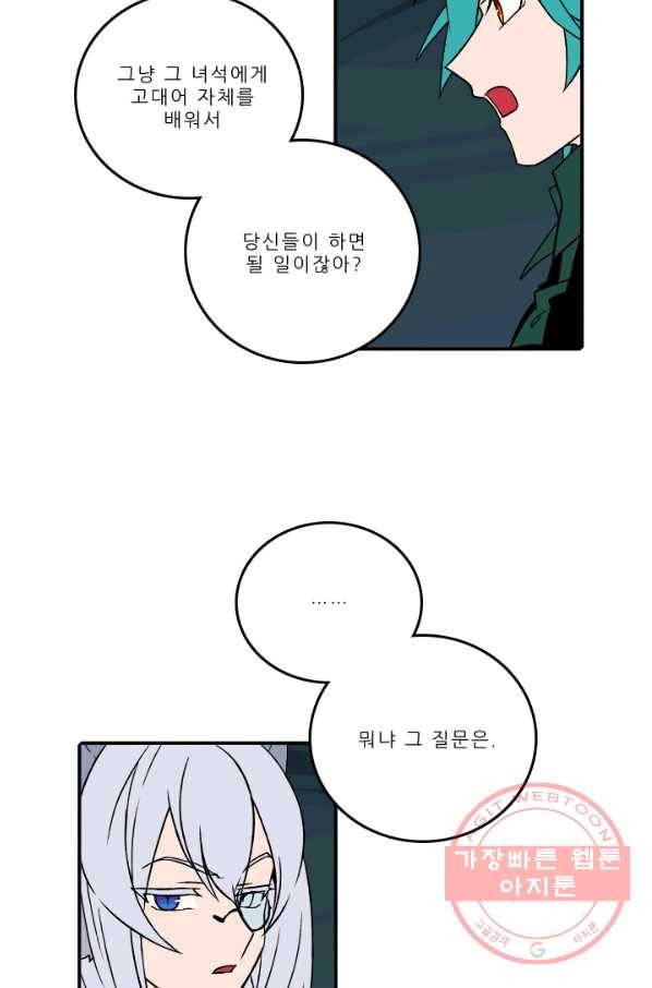 니플헤임 178화 Downpour 2 2