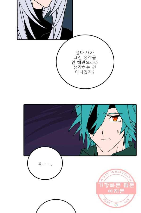니플헤임 178화 Downpour 2 3