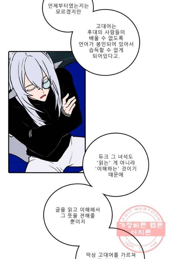 니플헤임 178화 Downpour 2 4