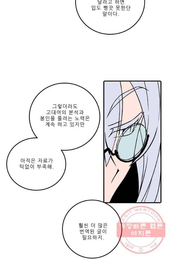 니플헤임 178화 Downpour 2 5