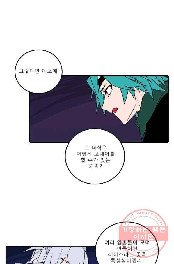 니플헤임 178화 Downpour 2 6