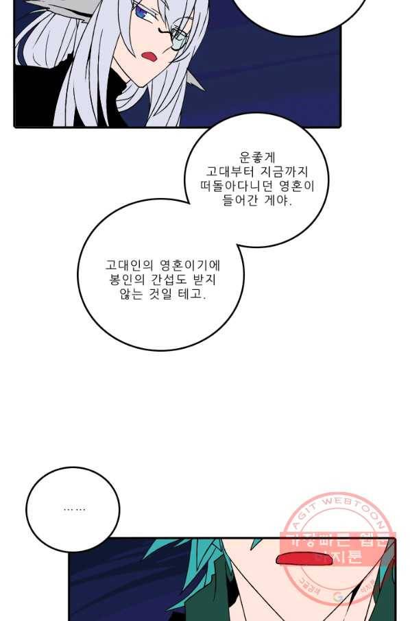 니플헤임 178화 Downpour 2 7