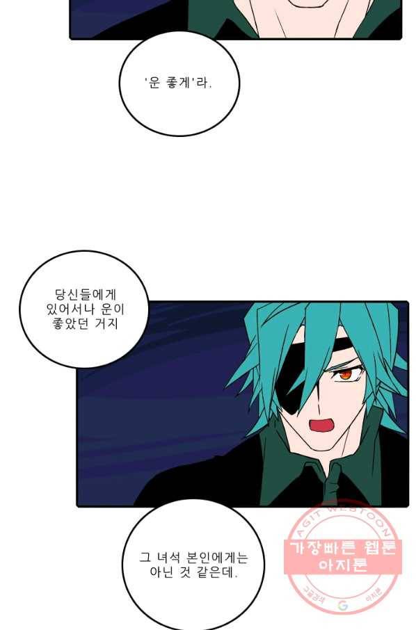 니플헤임 178화 Downpour 2 8