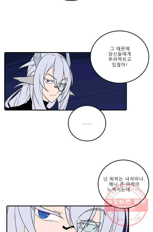 니플헤임 178화 Downpour 2 9