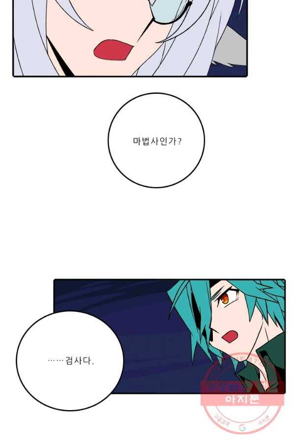 니플헤임 178화 Downpour 2 10
