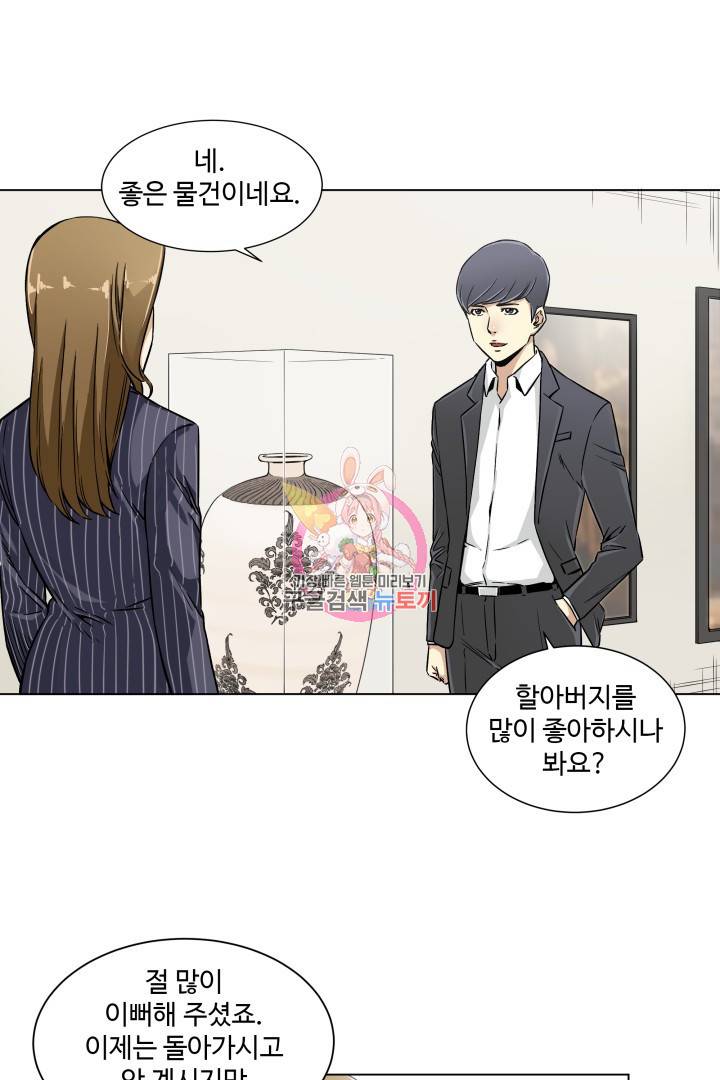 유물 읽는 감정사 5화 1