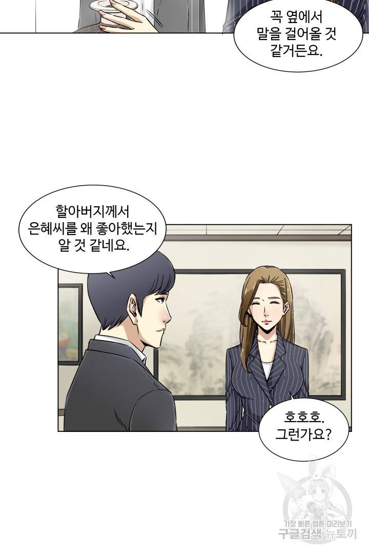 유물 읽는 감정사 5화 3