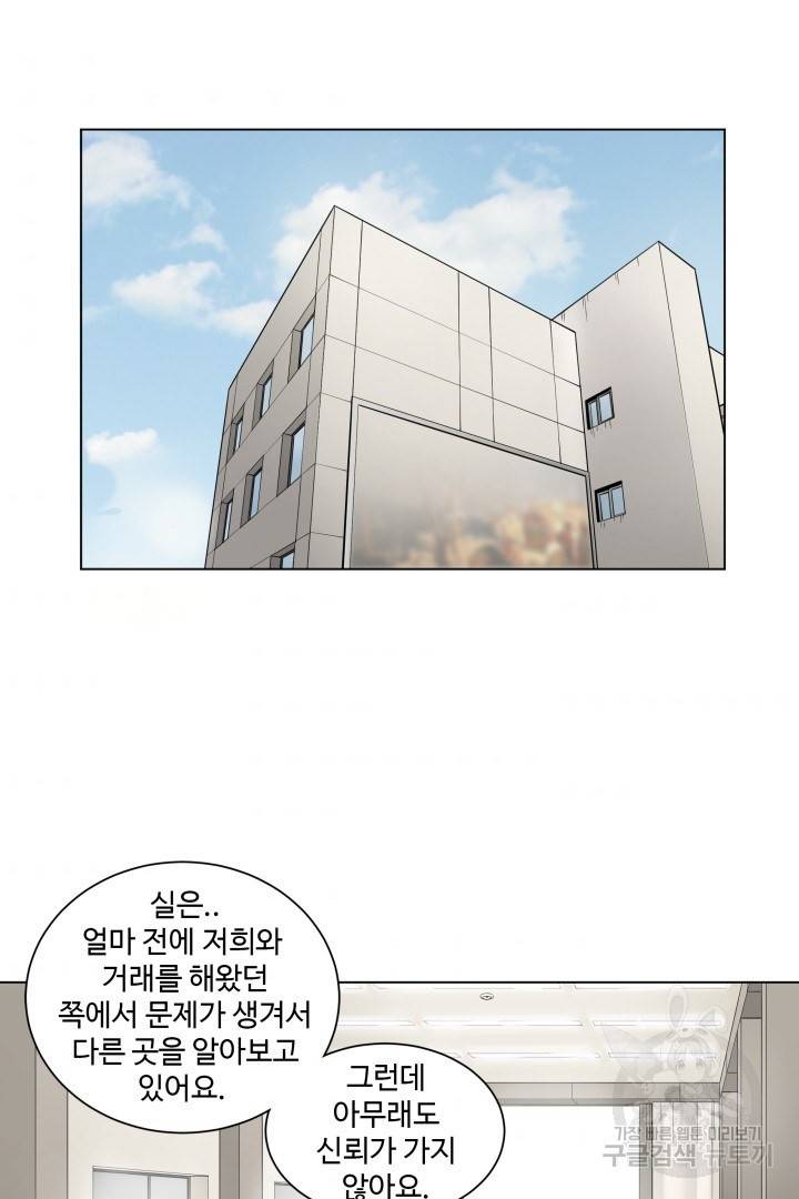 유물 읽는 감정사 5화 6