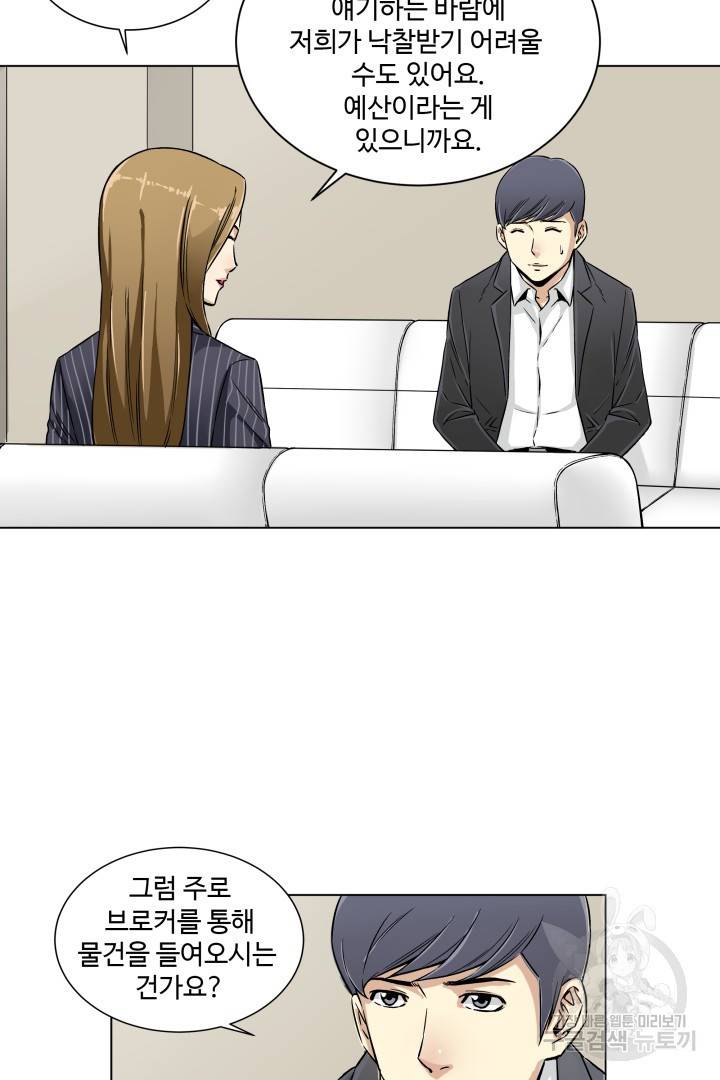 유물 읽는 감정사 5화 9
