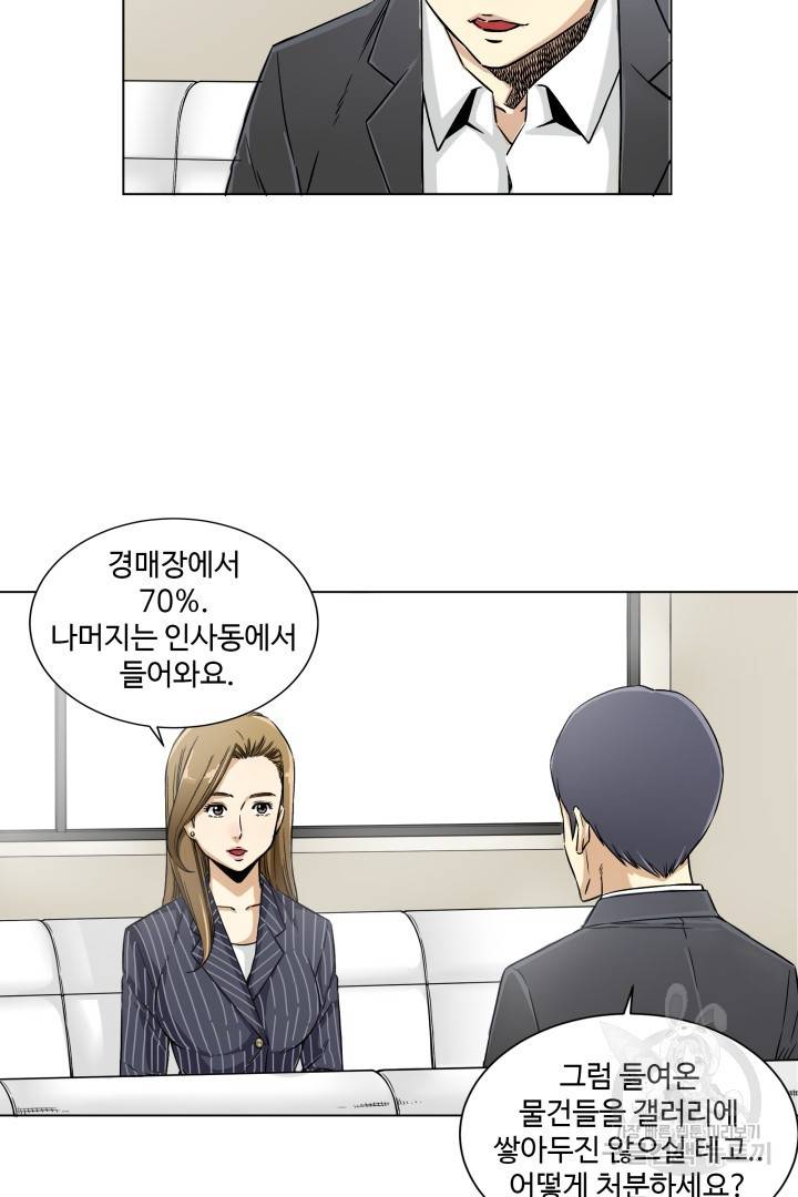 유물 읽는 감정사 5화 10