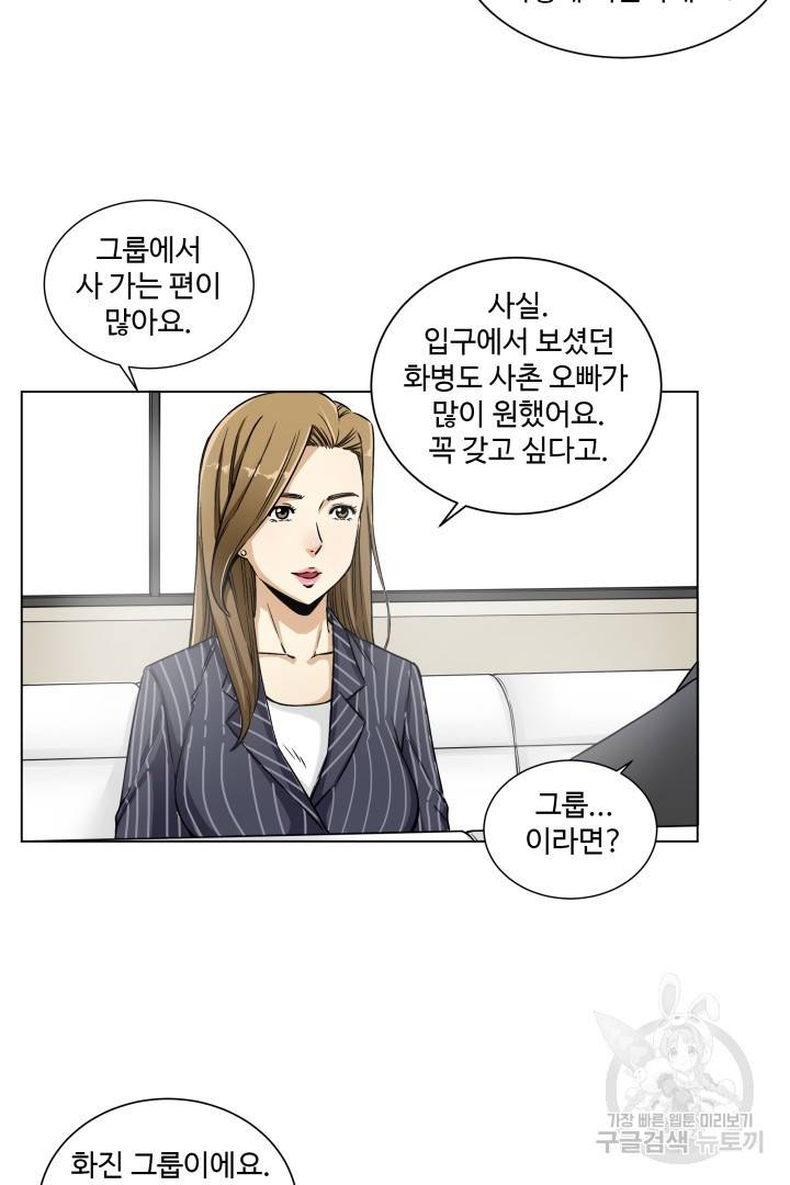 유물 읽는 감정사 5화 11