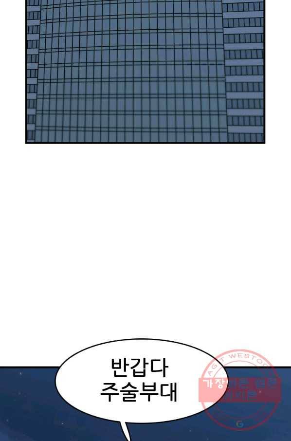 언데드킹 351화 광기의 레이유 4
