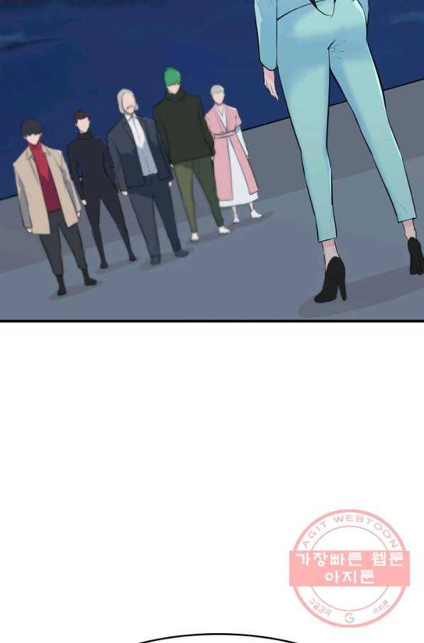 언데드킹 351화 광기의 레이유 7