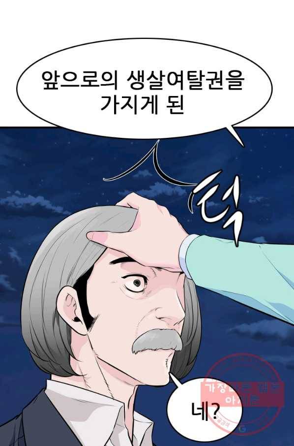 언데드킹 351화 광기의 레이유 10