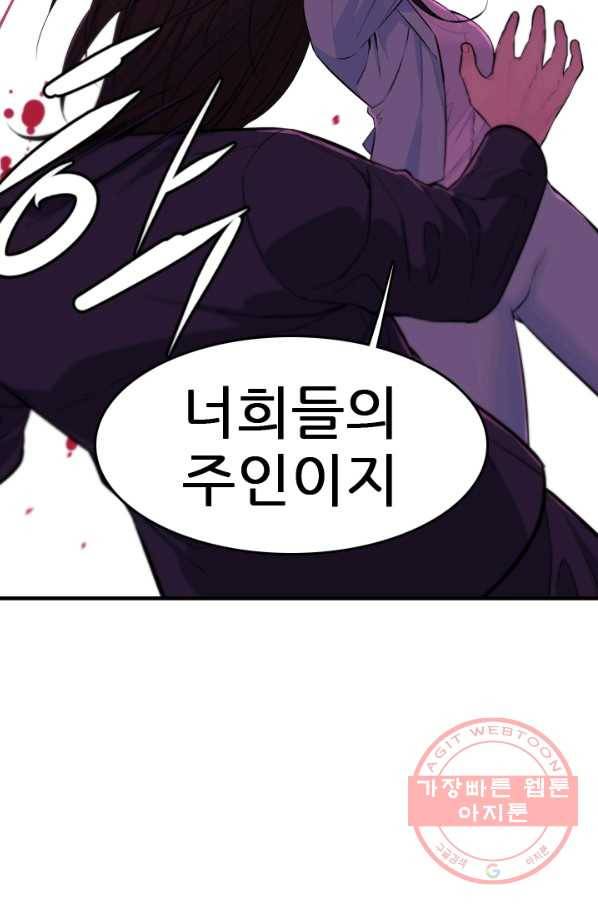 언데드킹 351화 광기의 레이유 12