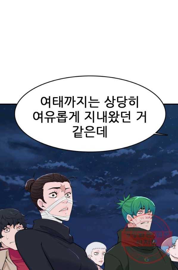 언데드킹 351화 광기의 레이유 14