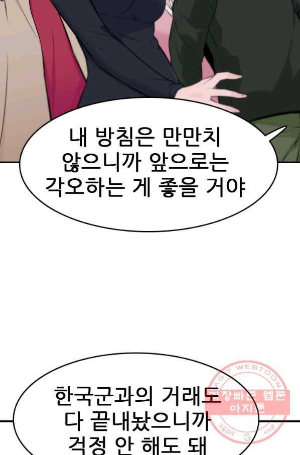 언데드킹 351화 광기의 레이유 15