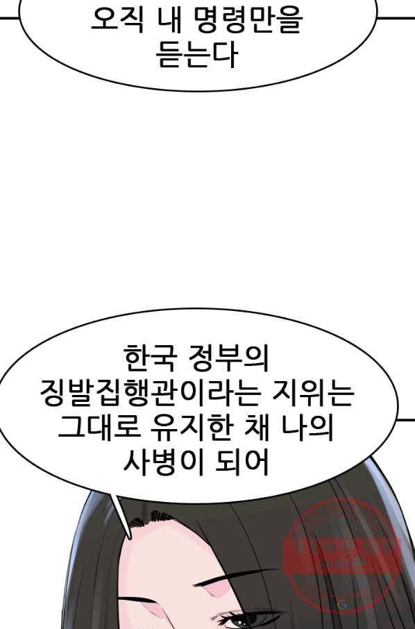 언데드킹 351화 광기의 레이유 17