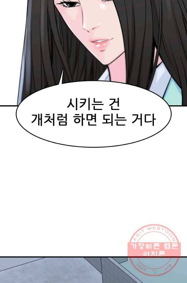 언데드킹 351화 광기의 레이유 18