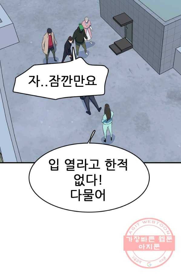언데드킹 351화 광기의 레이유 19