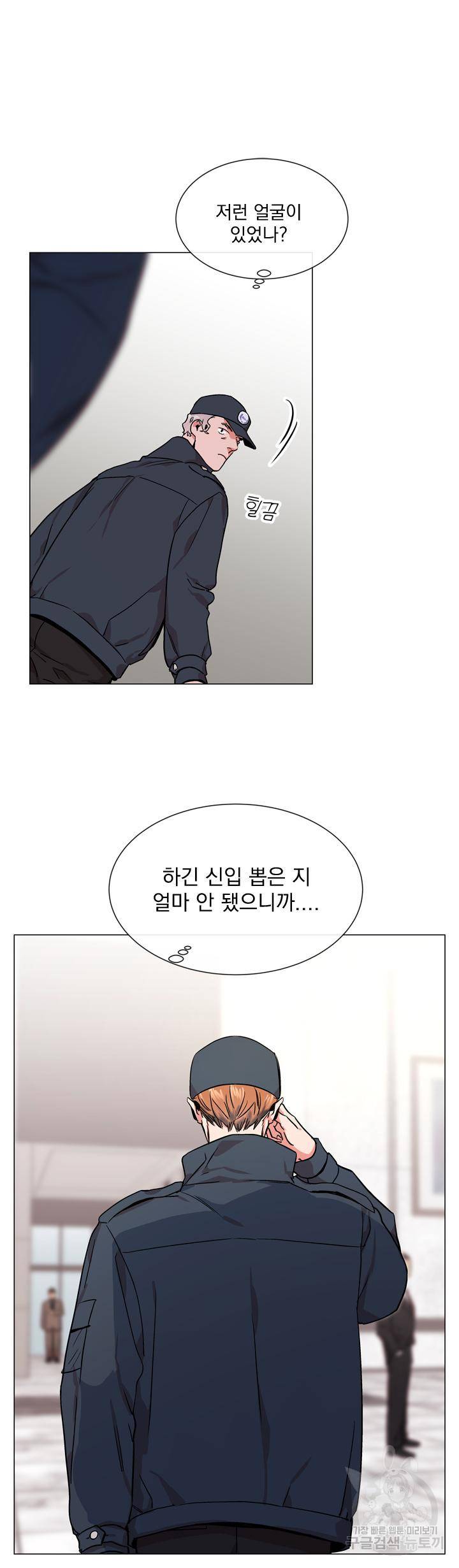 레드 캔디 66화 3