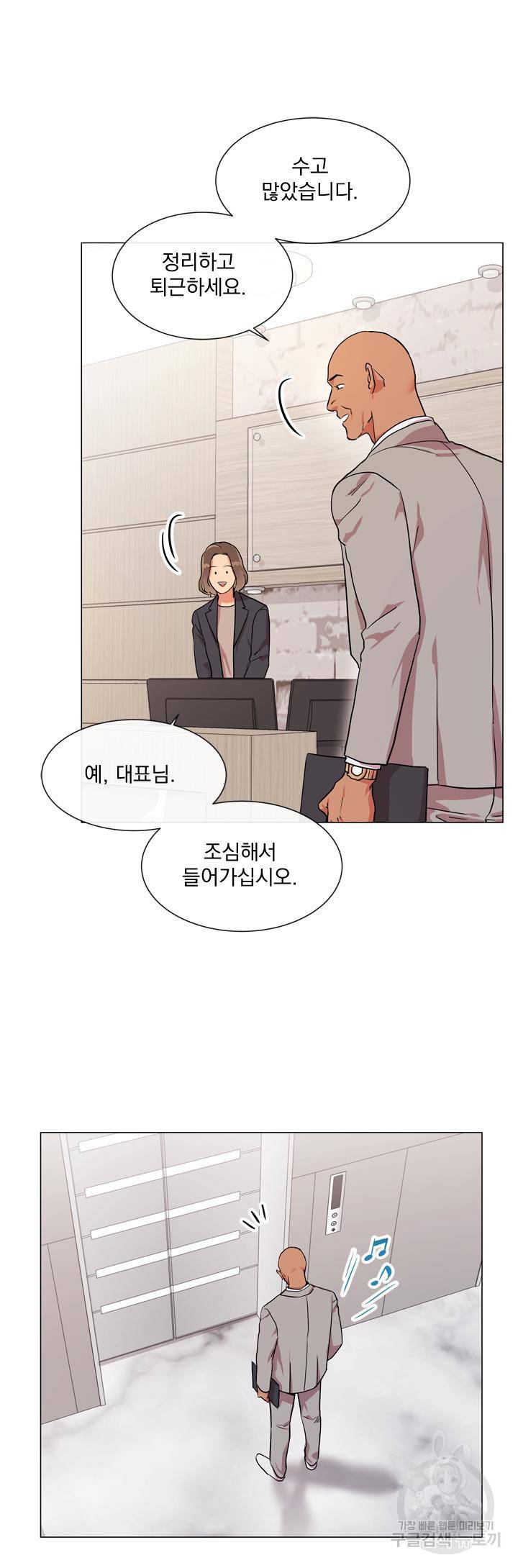 레드 캔디 66화 5