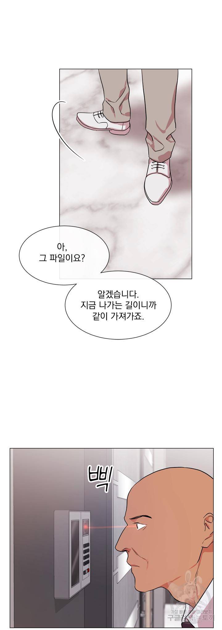 레드 캔디 66화 6