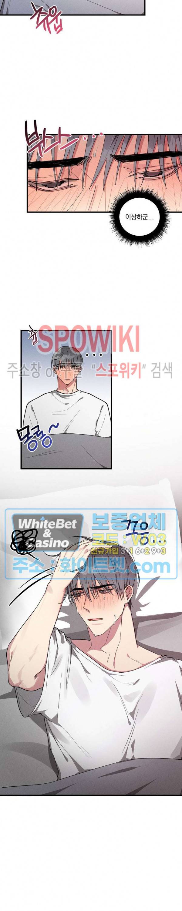 스택 오버플로우 45화 2