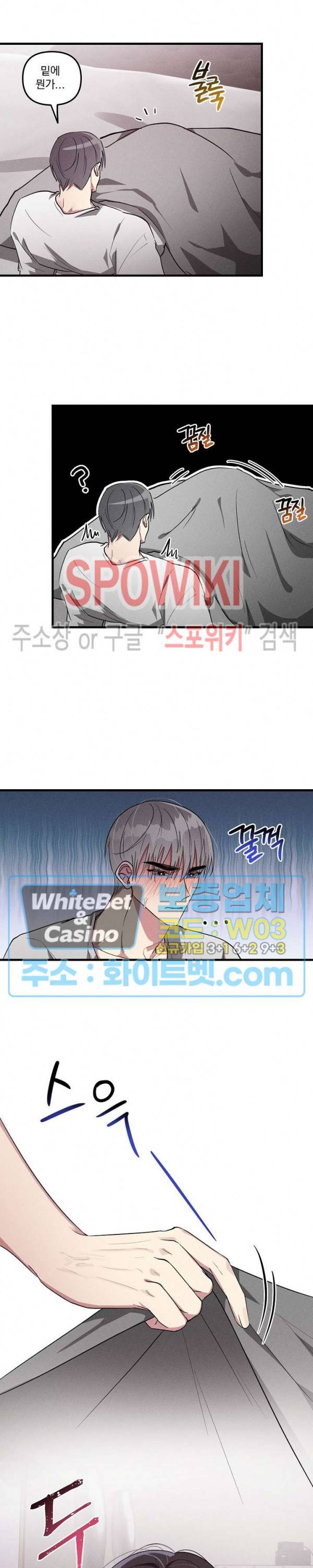 스택 오버플로우 45화 3