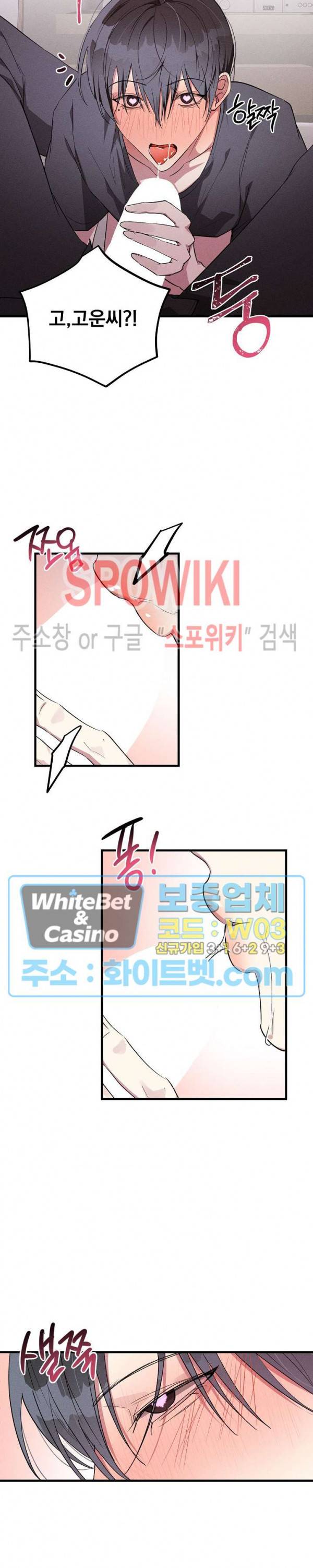 스택 오버플로우 45화 4