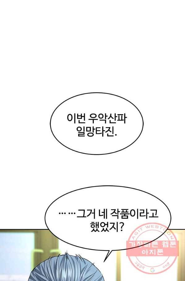 갓 오브 블랙필드 시즌2 20화 1